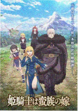 毛毛 熊出没动画片